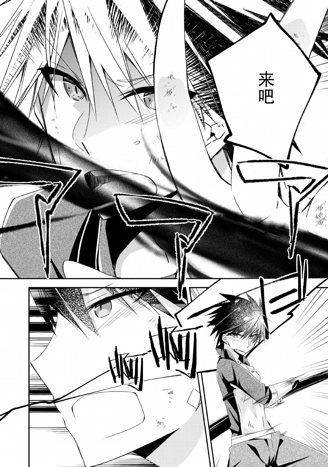 王道杀手英雄谭第05话