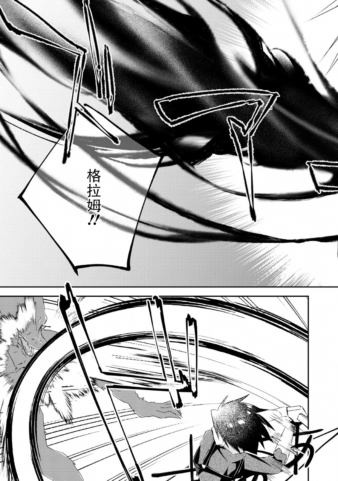 王道杀手英雄谭第05话