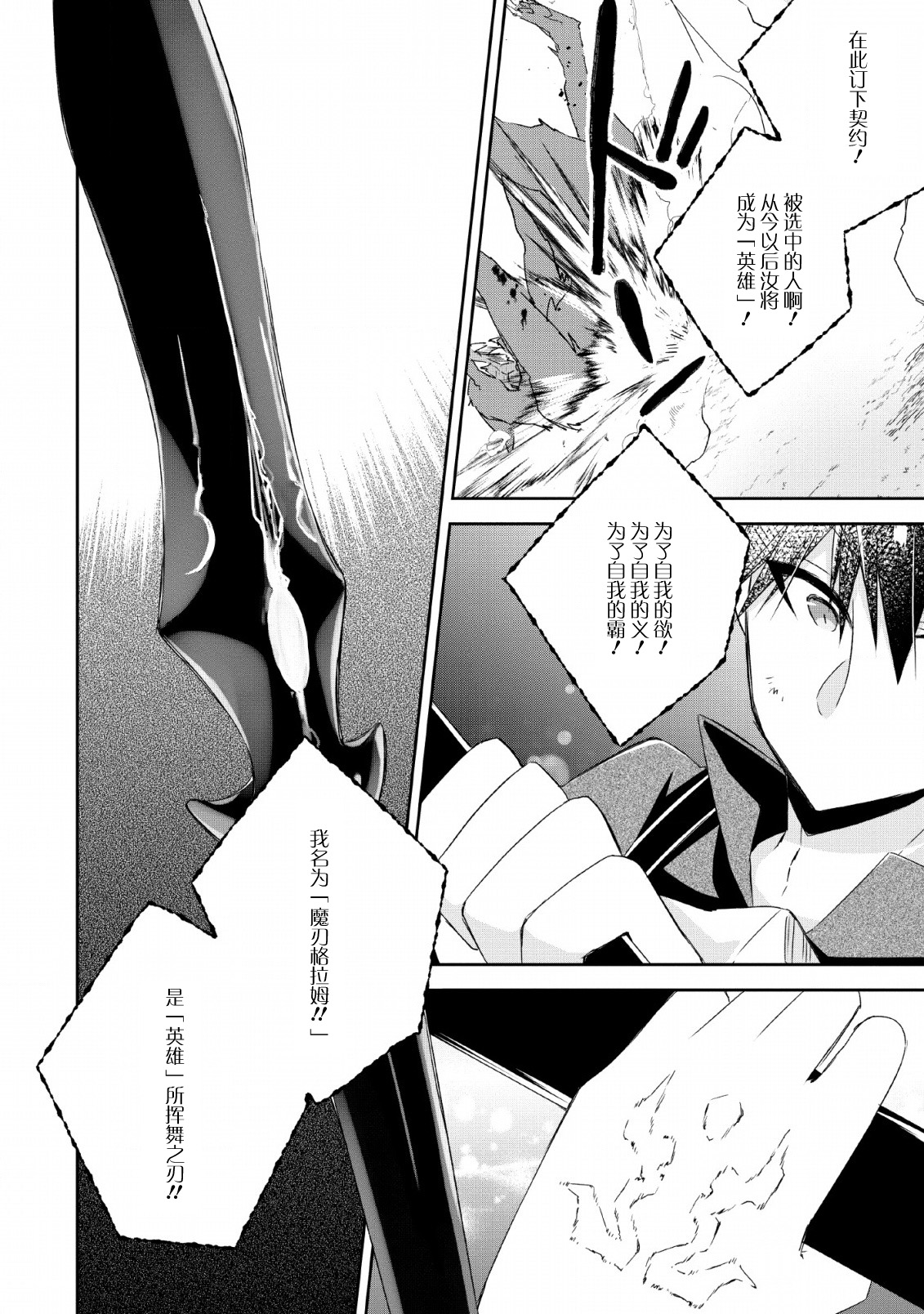 王道杀手英雄谭第05话