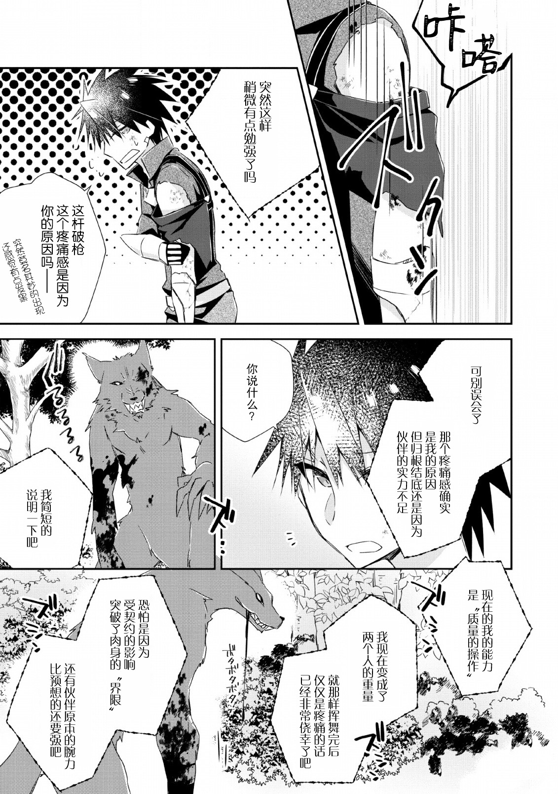 王道杀手英雄谭第05话