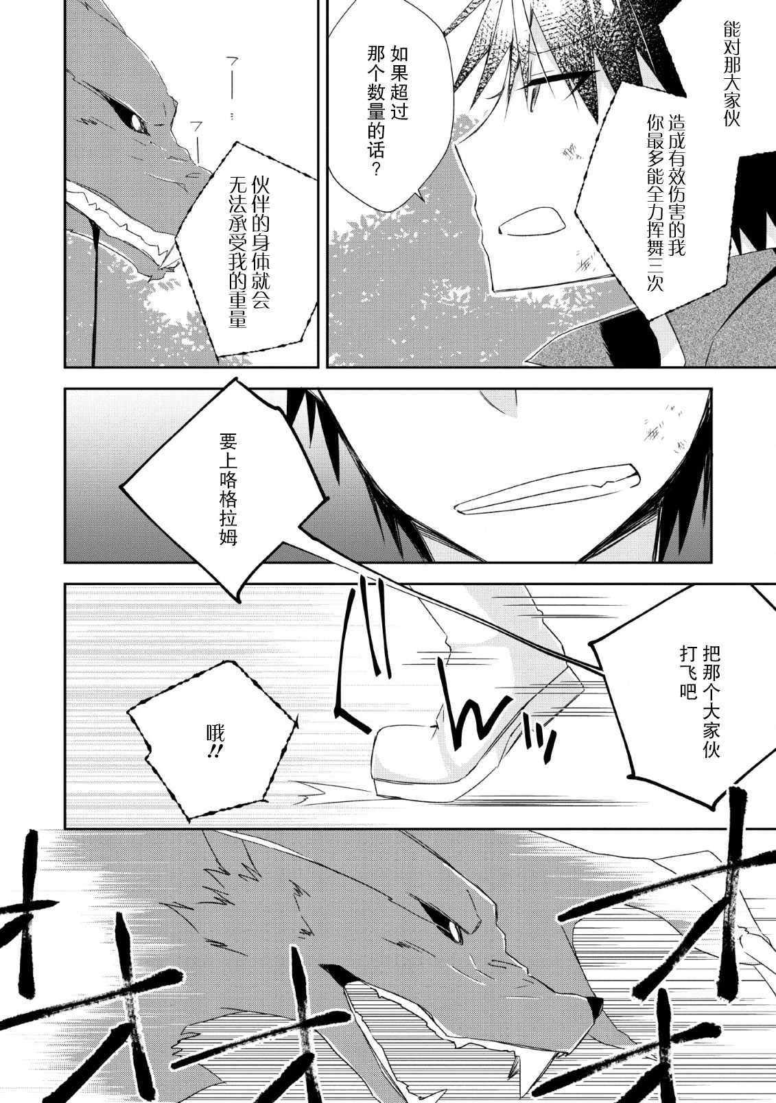 王道杀手英雄谭第05话