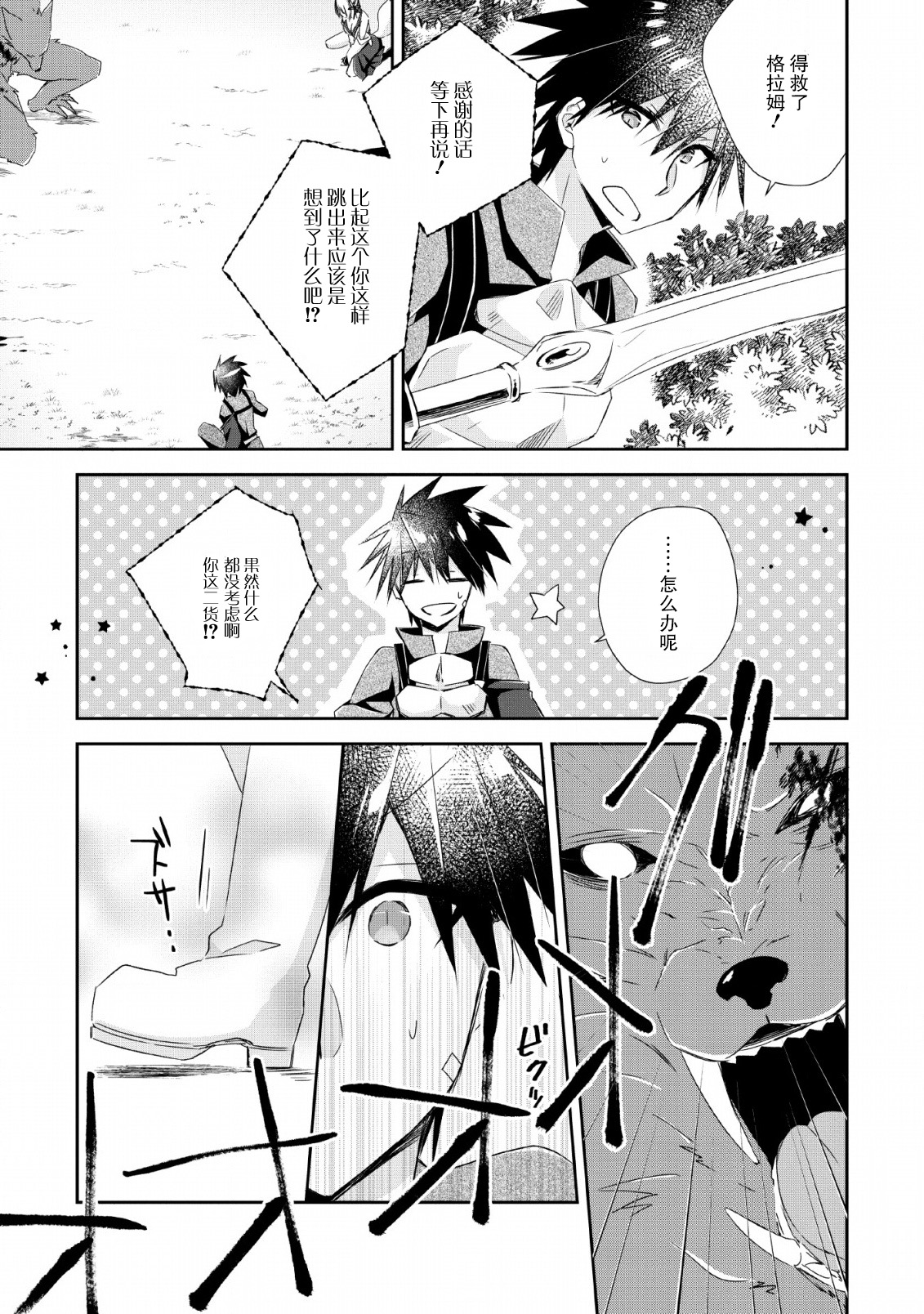 王道杀手英雄谭第05话