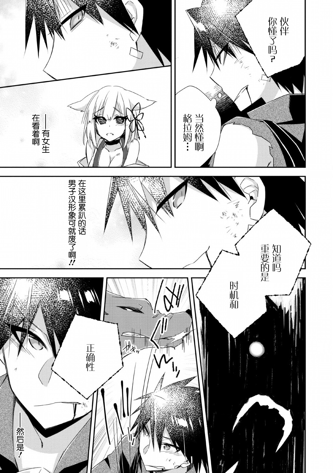 王道杀手英雄谭第05话