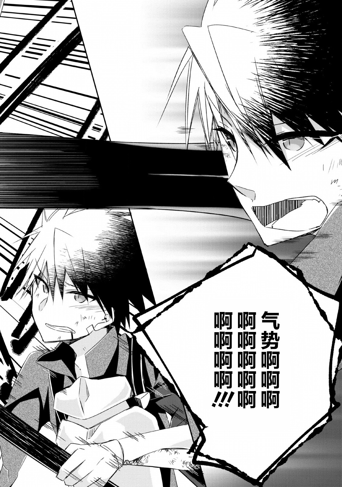 王道杀手英雄谭第05话