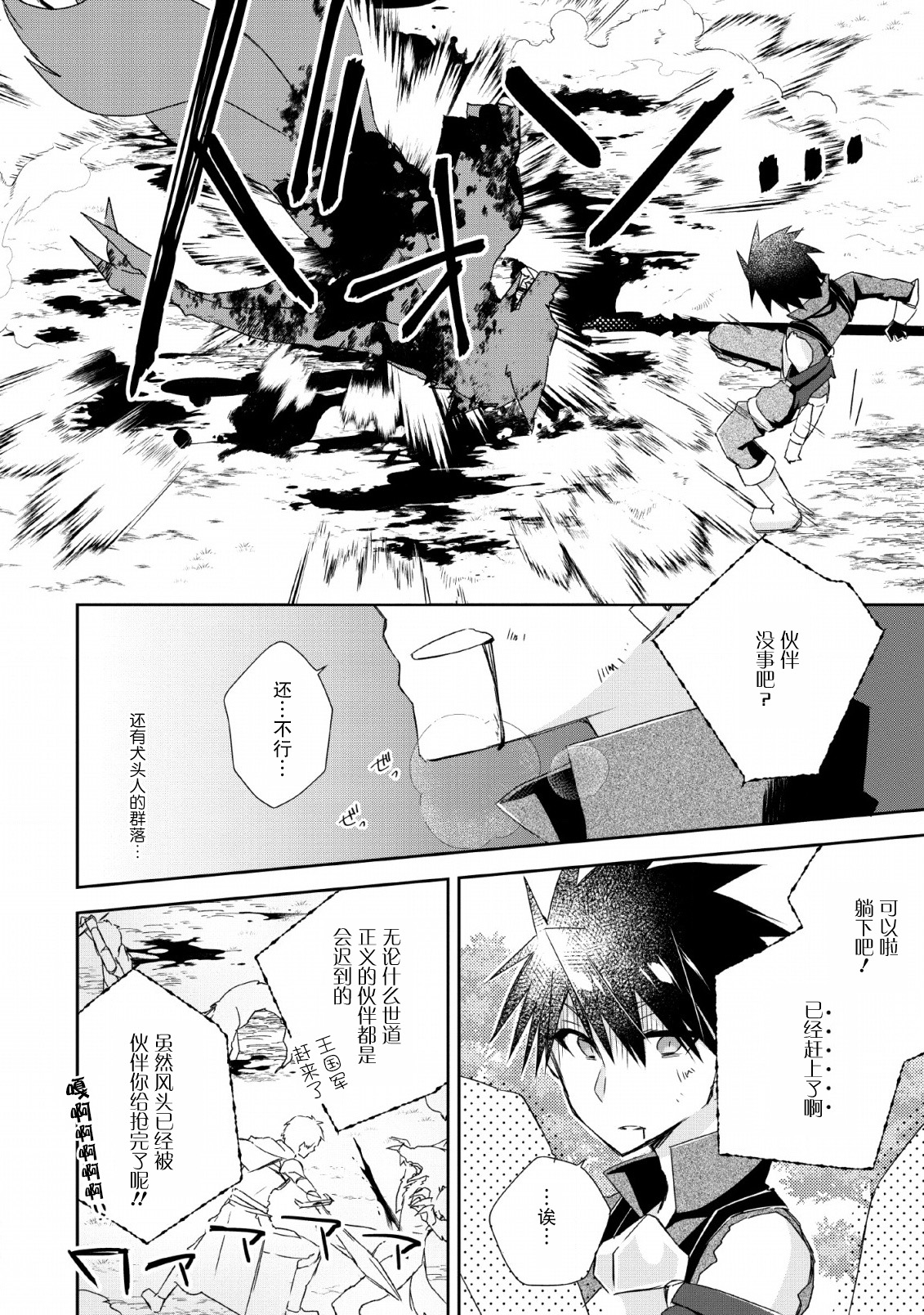王道杀手英雄谭第05话