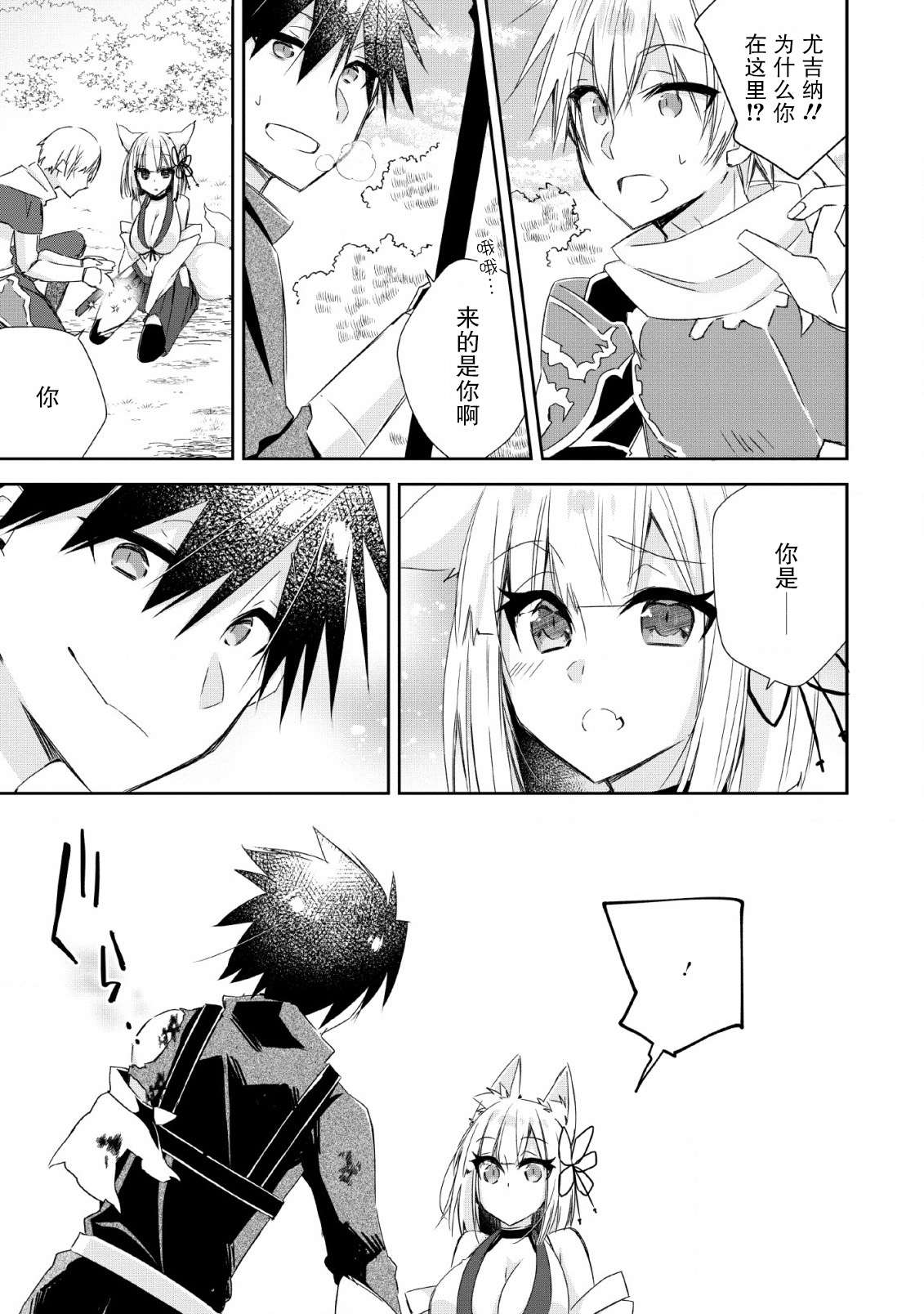 王道杀手英雄谭第05话