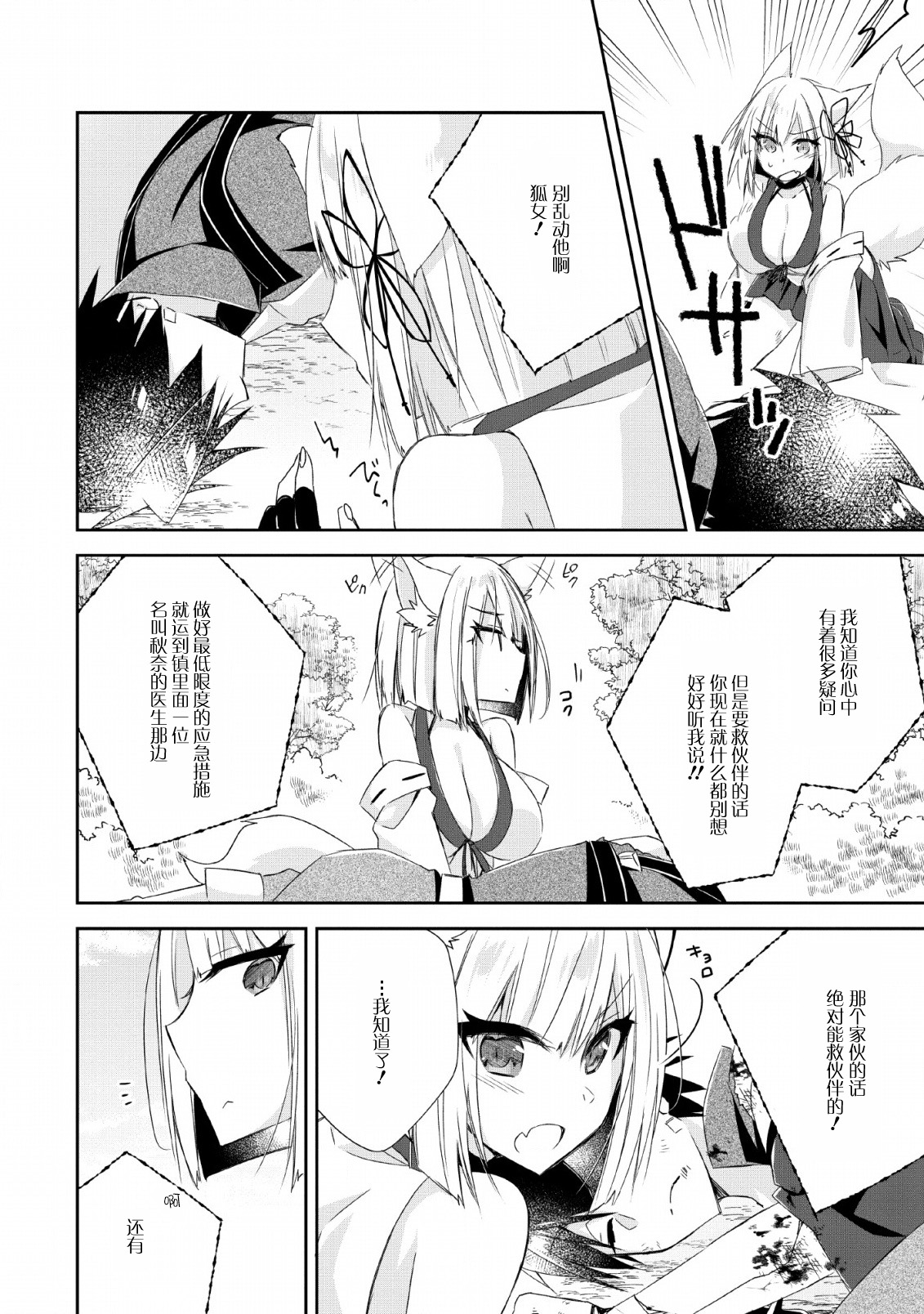 王道杀手英雄谭第05话