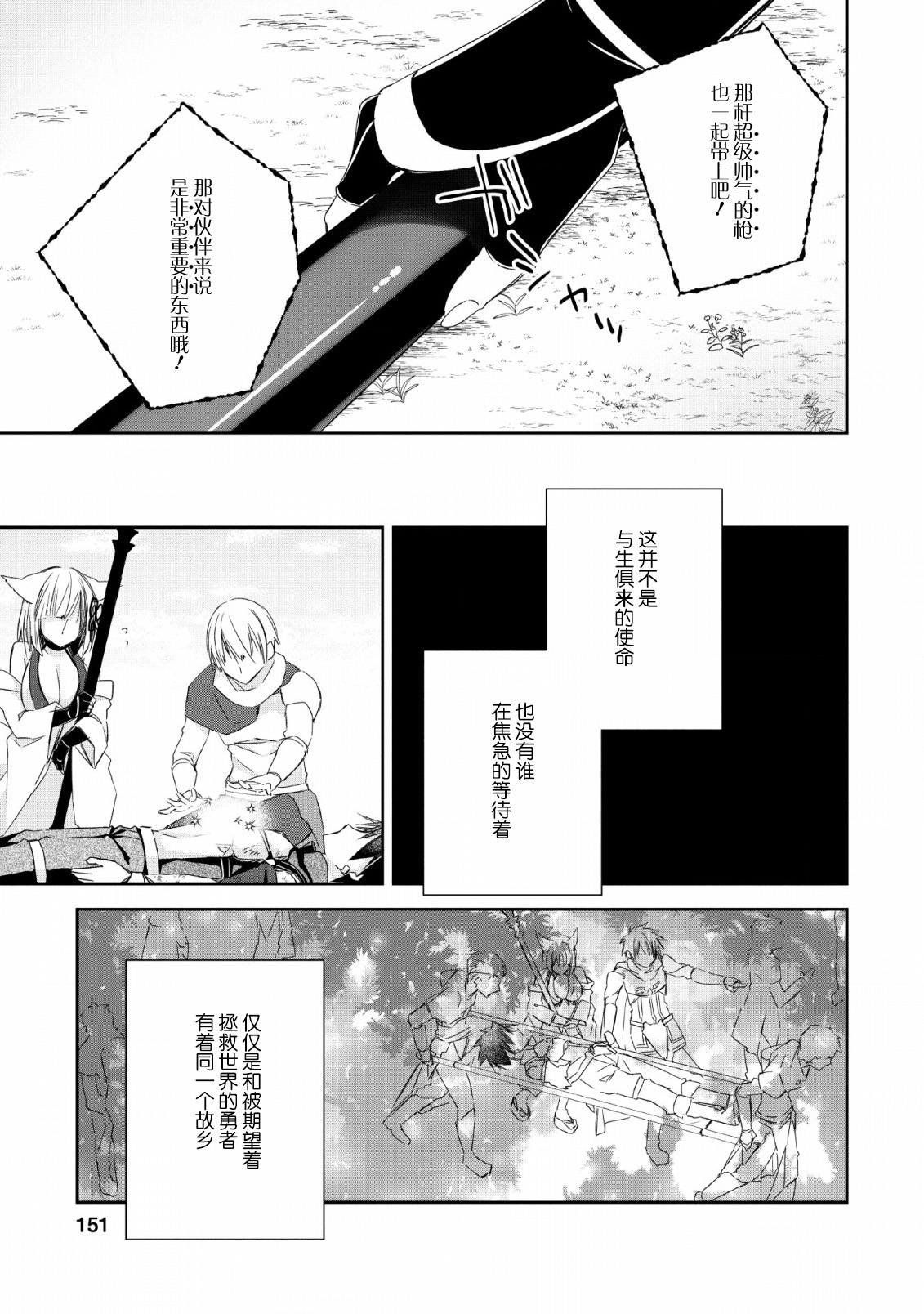 王道杀手英雄谭第05话