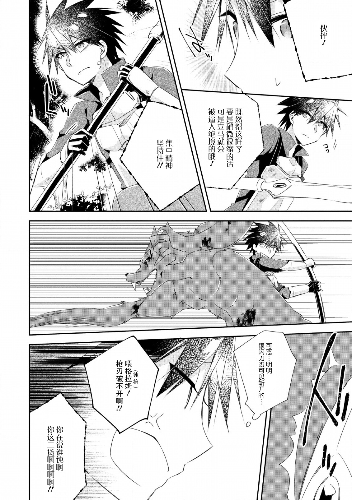 王道杀手英雄谭第05话