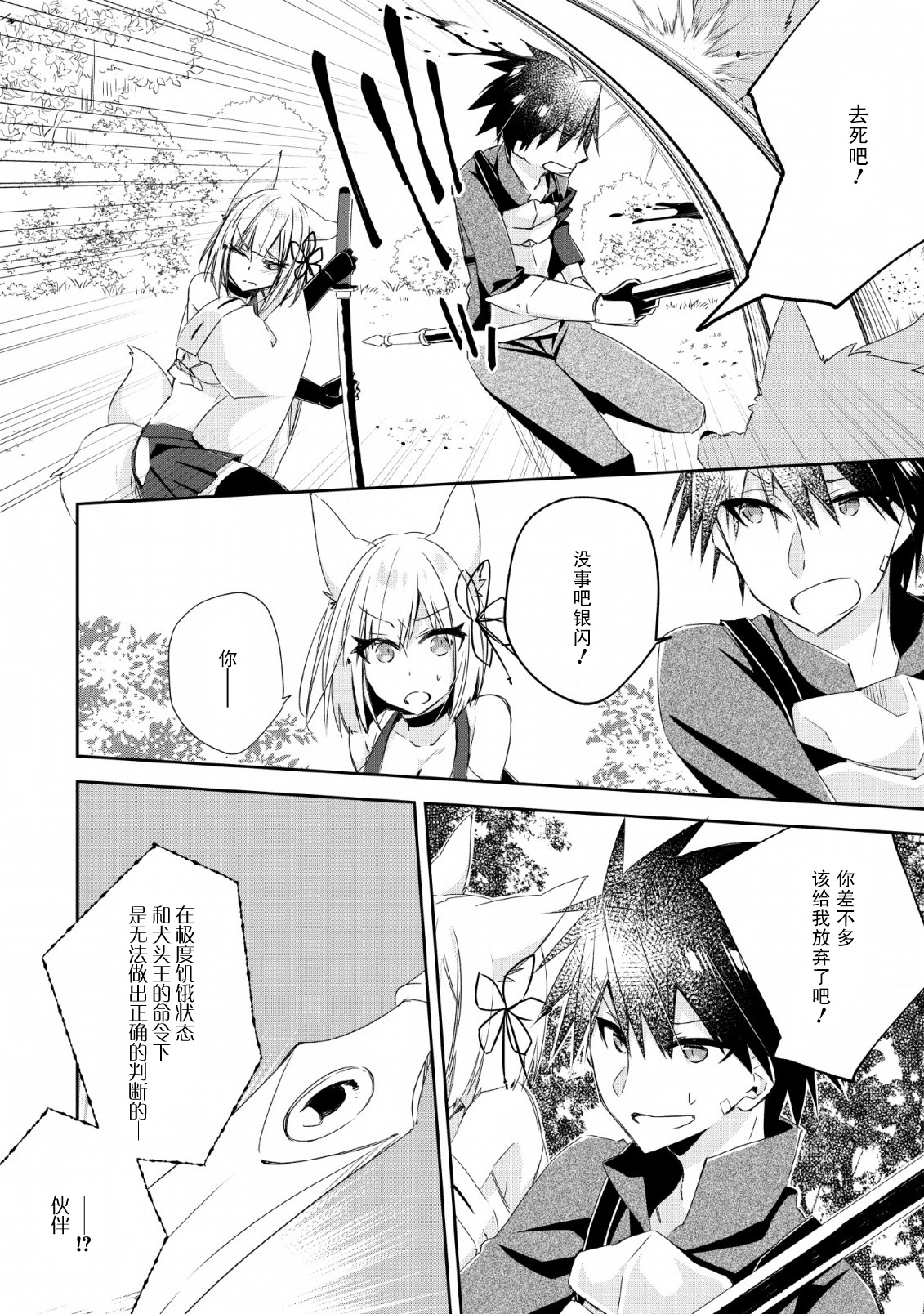 王道杀手英雄谭第05话