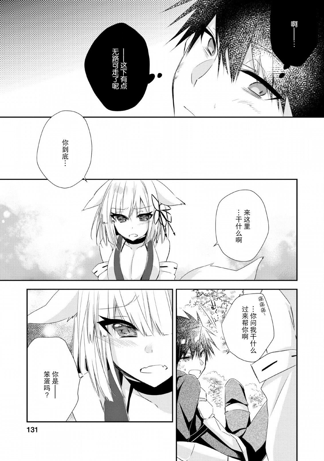 王道杀手英雄谭第05话