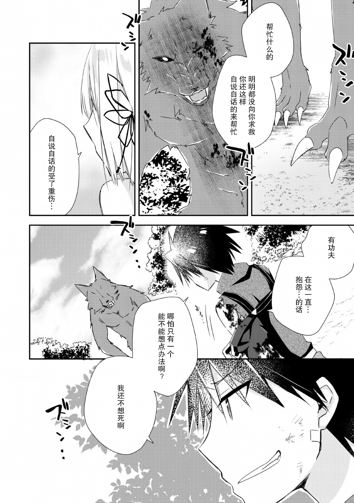 王道杀手英雄谭第05话