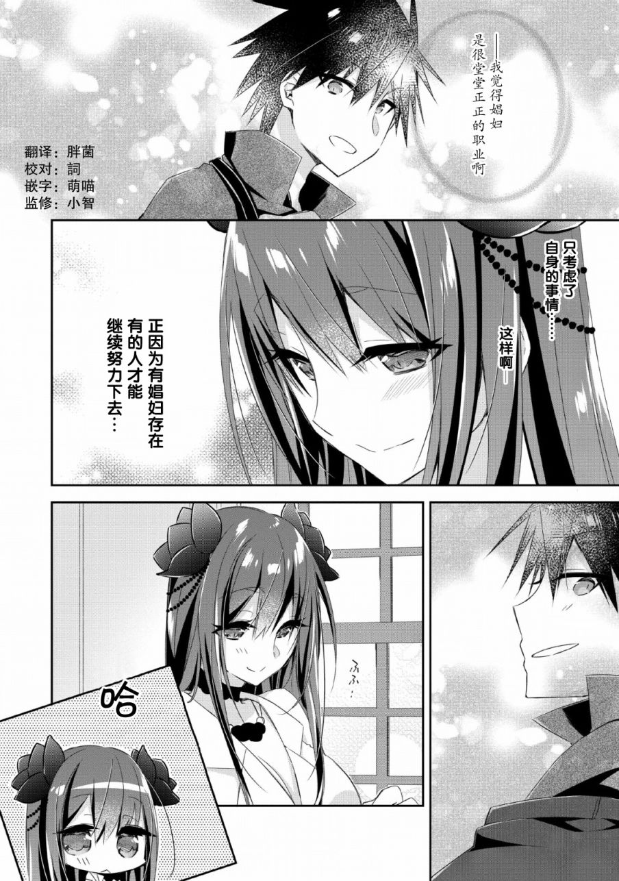王道杀手英雄谭第06话