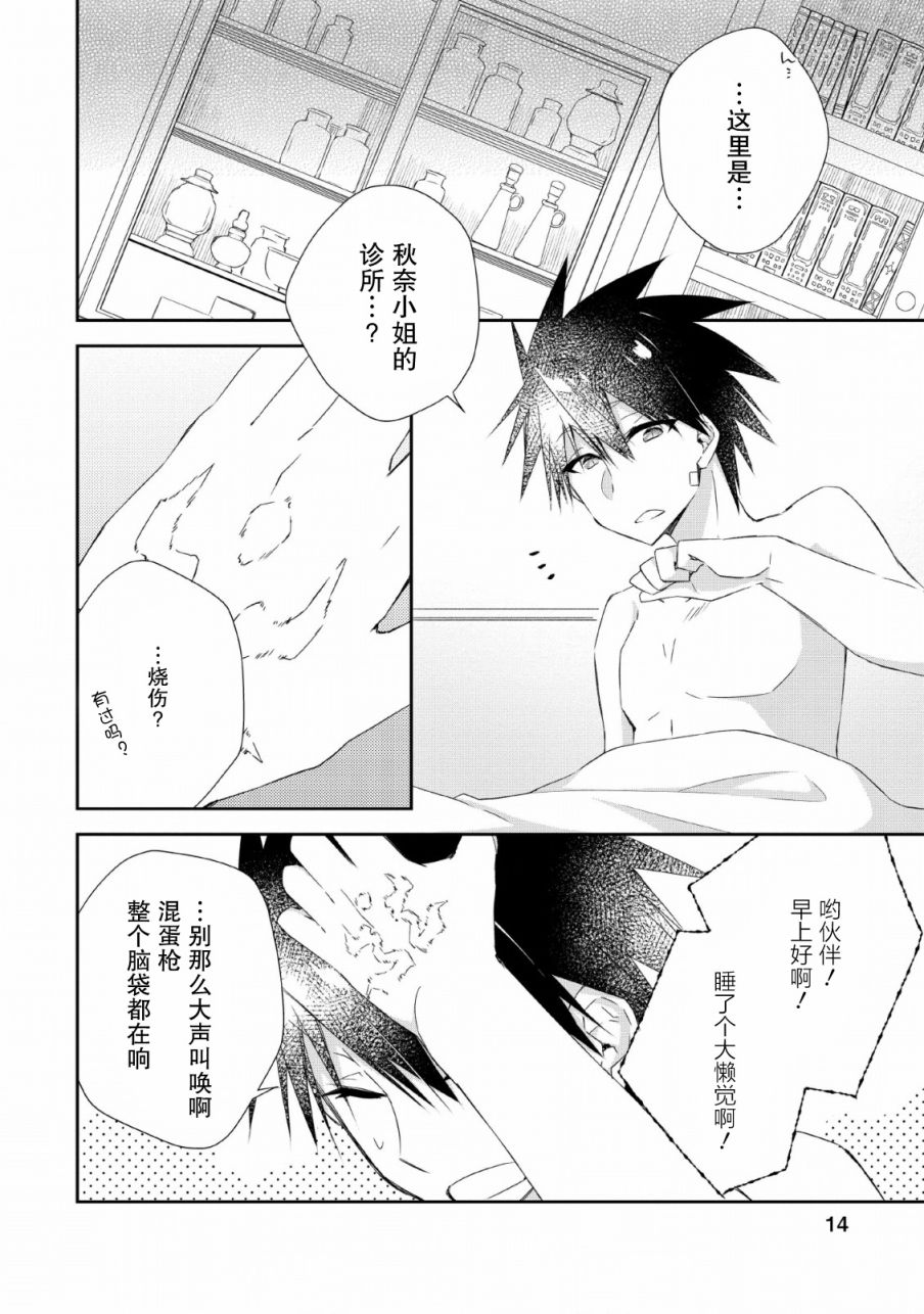 王道杀手英雄谭第06话