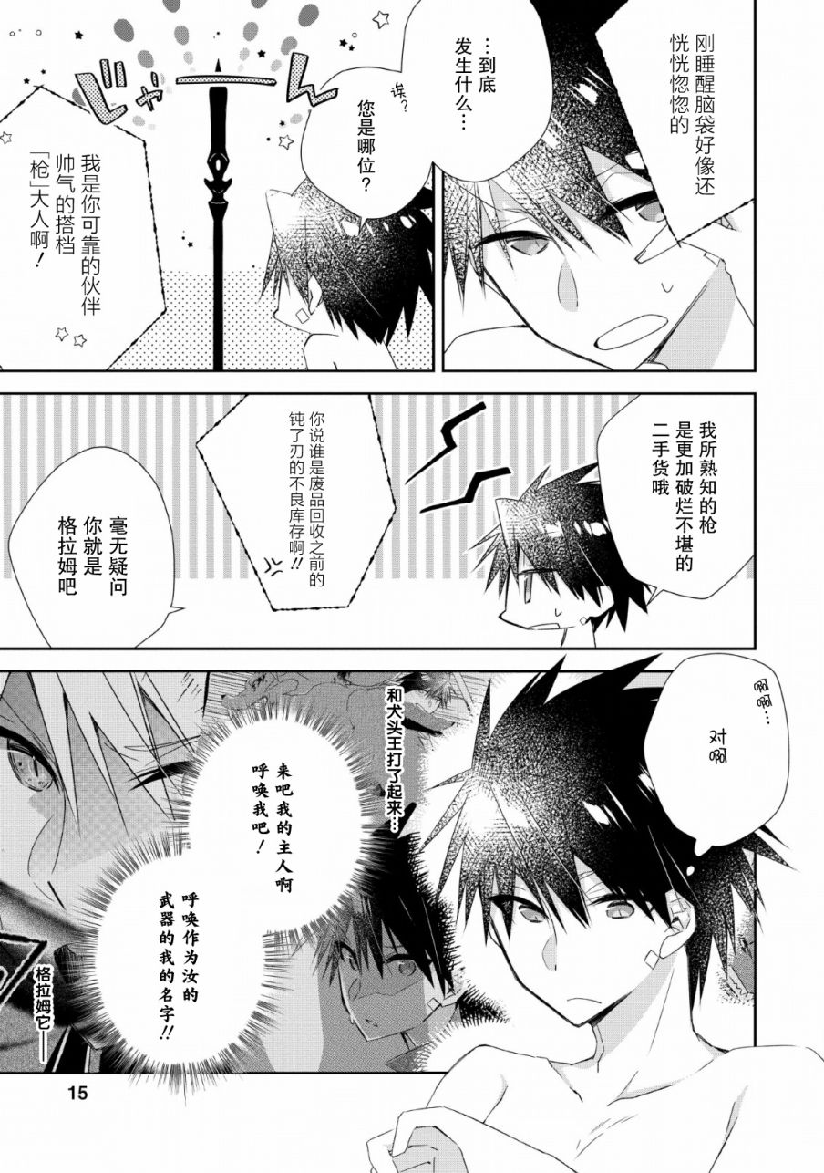 王道杀手英雄谭第06话