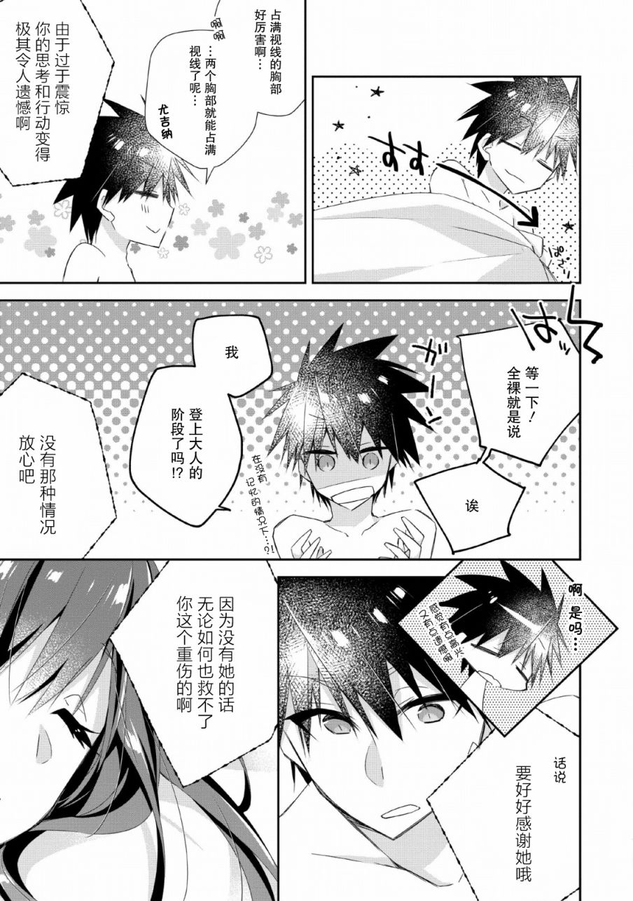 王道杀手英雄谭第06话