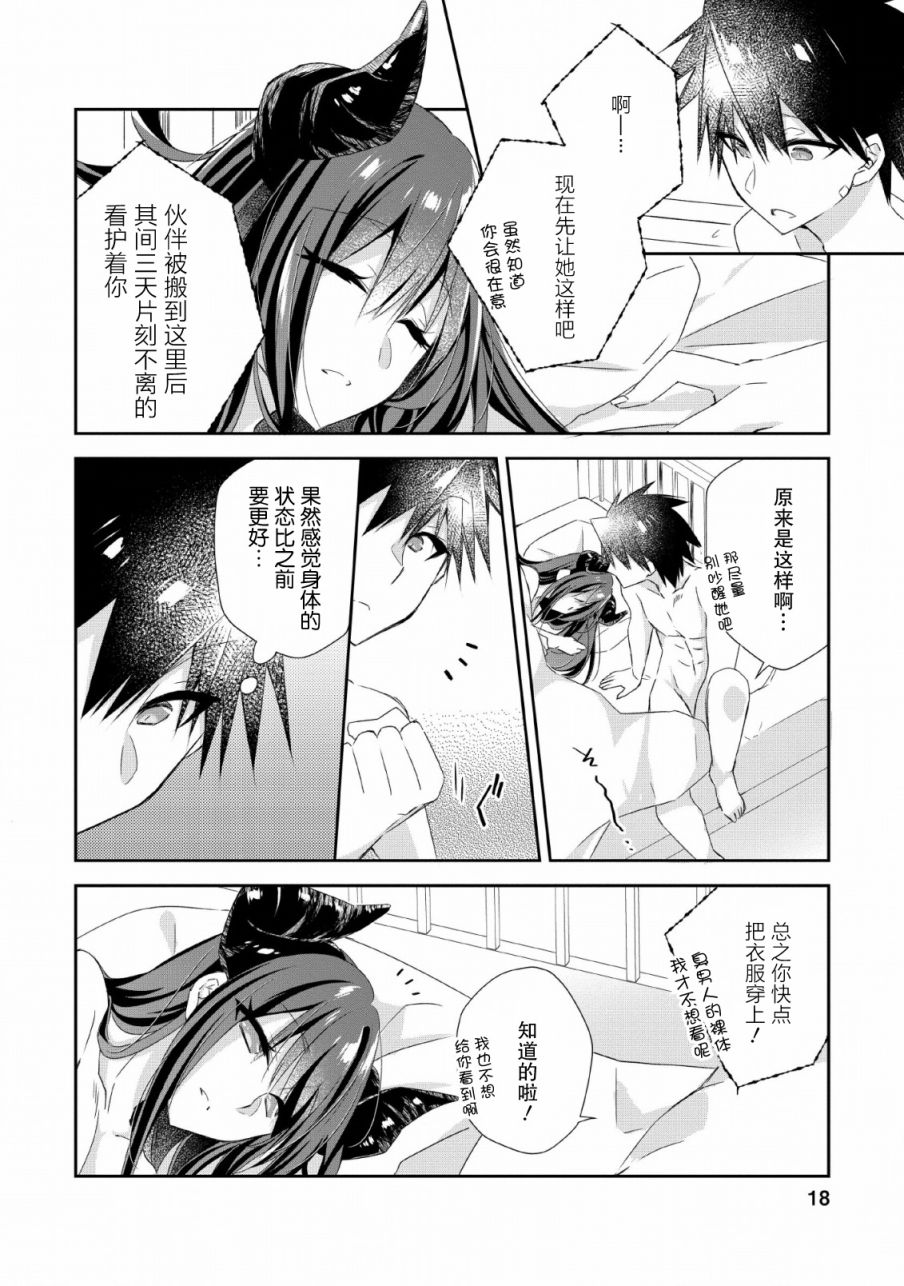 王道杀手英雄谭第06话
