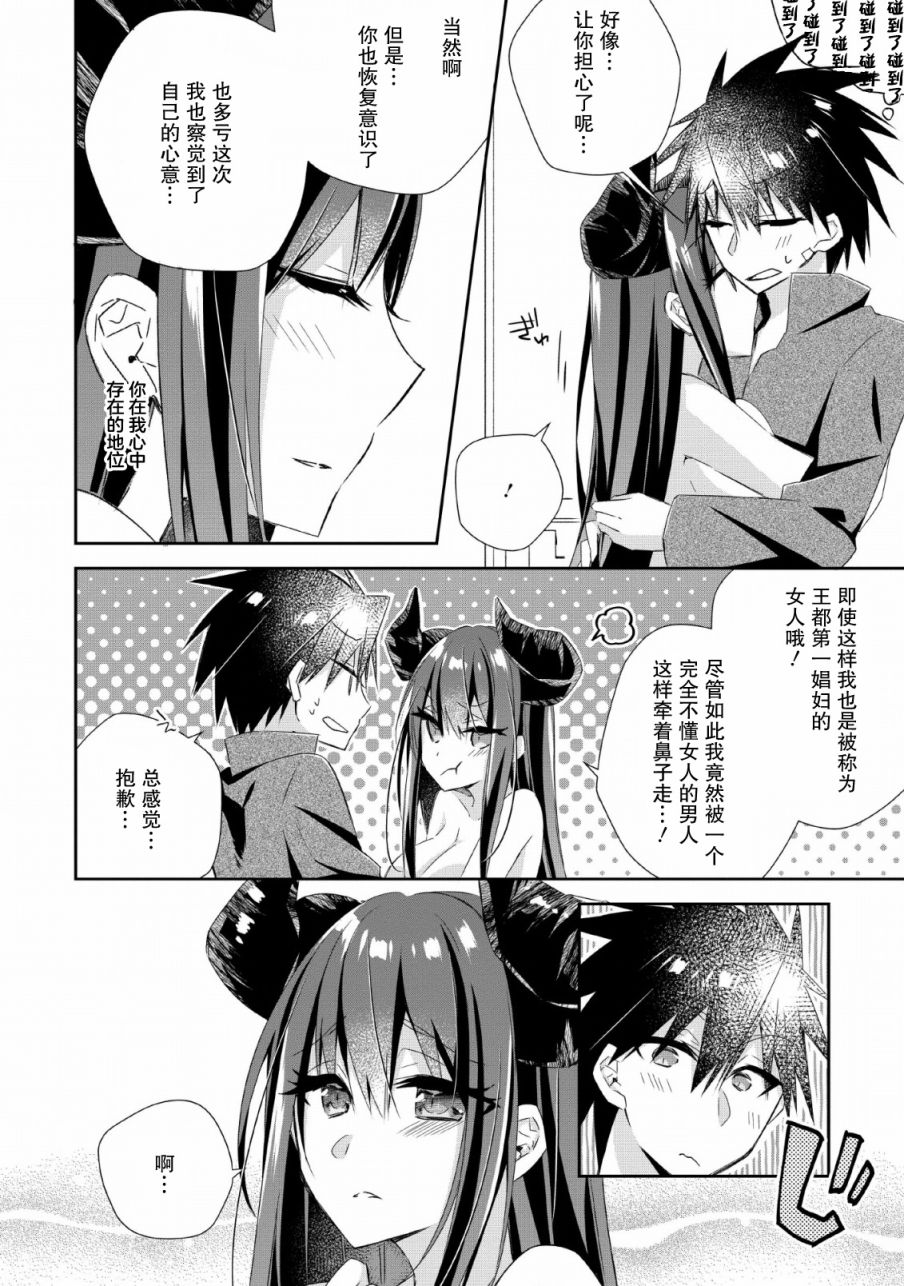王道杀手英雄谭第06话