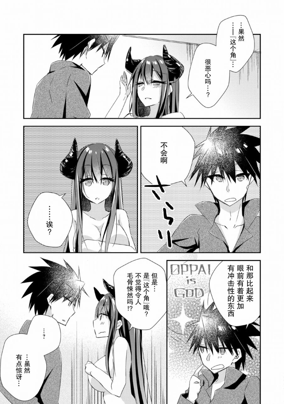 王道杀手英雄谭第06话
