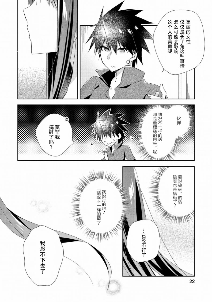 王道杀手英雄谭第06话