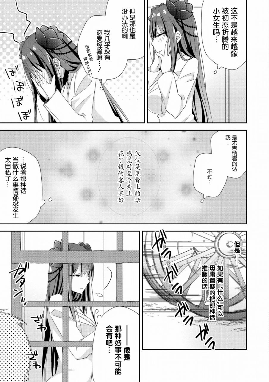 王道杀手英雄谭第06话