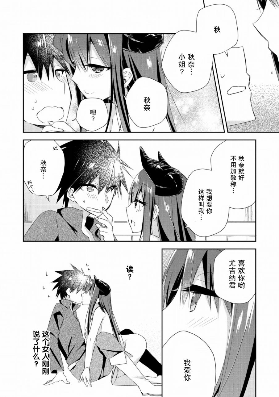 王道杀手英雄谭第06话