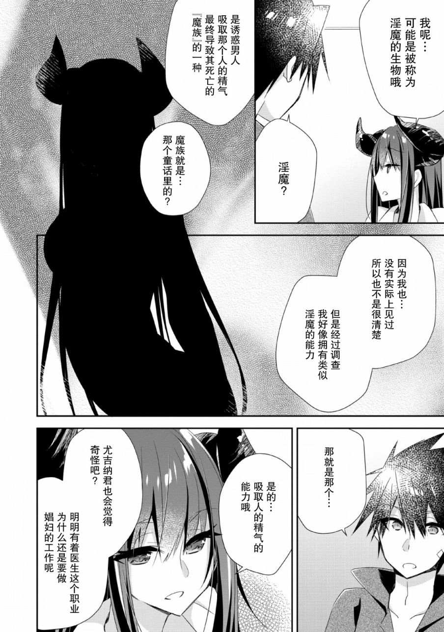 王道杀手英雄谭第06话