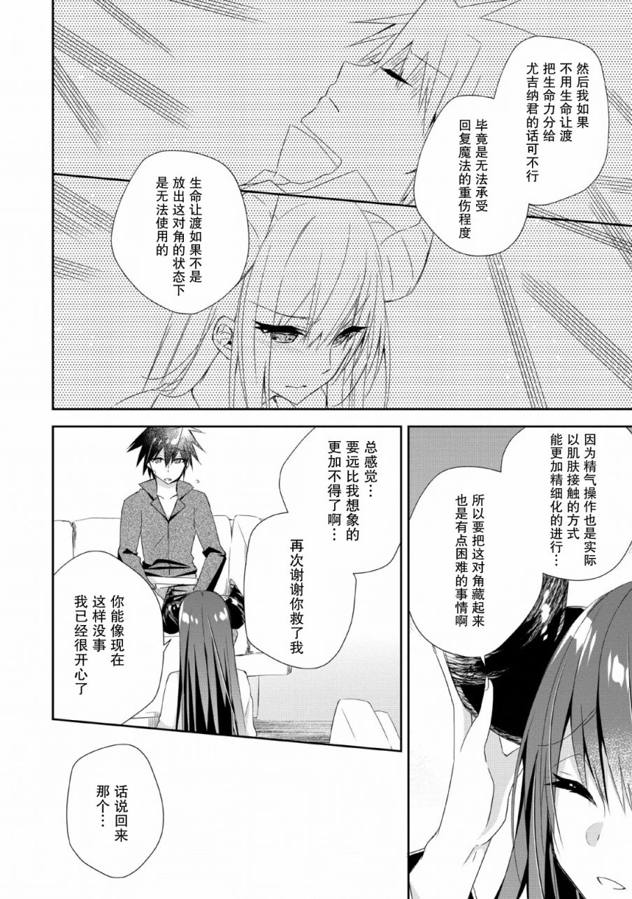 王道杀手英雄谭第06话
