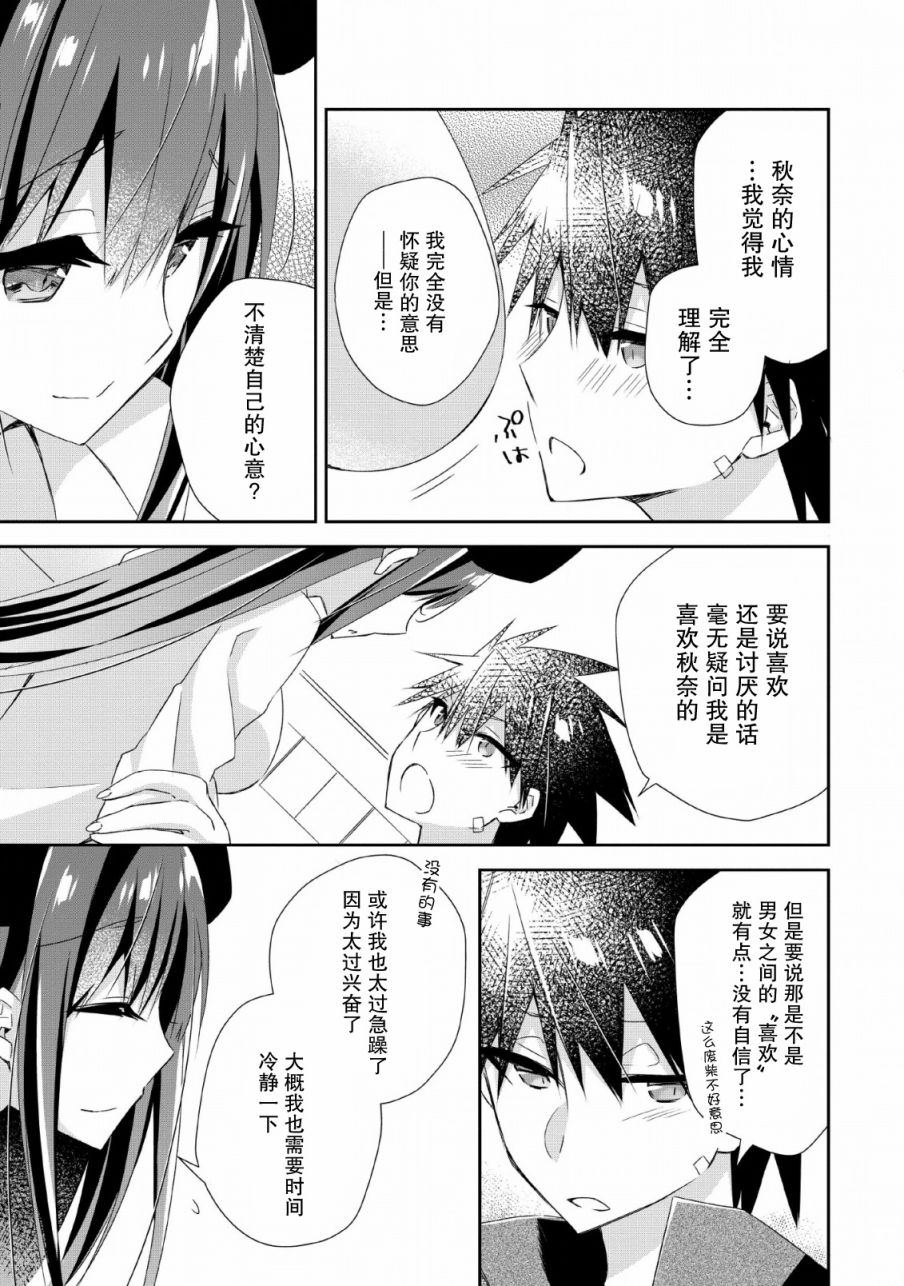 王道杀手英雄谭第06话