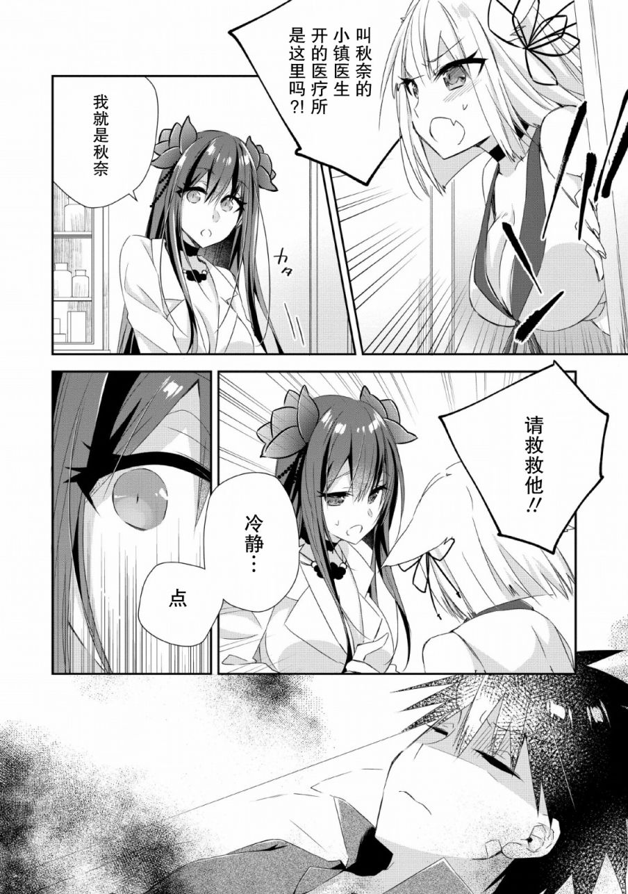 王道杀手英雄谭第06话