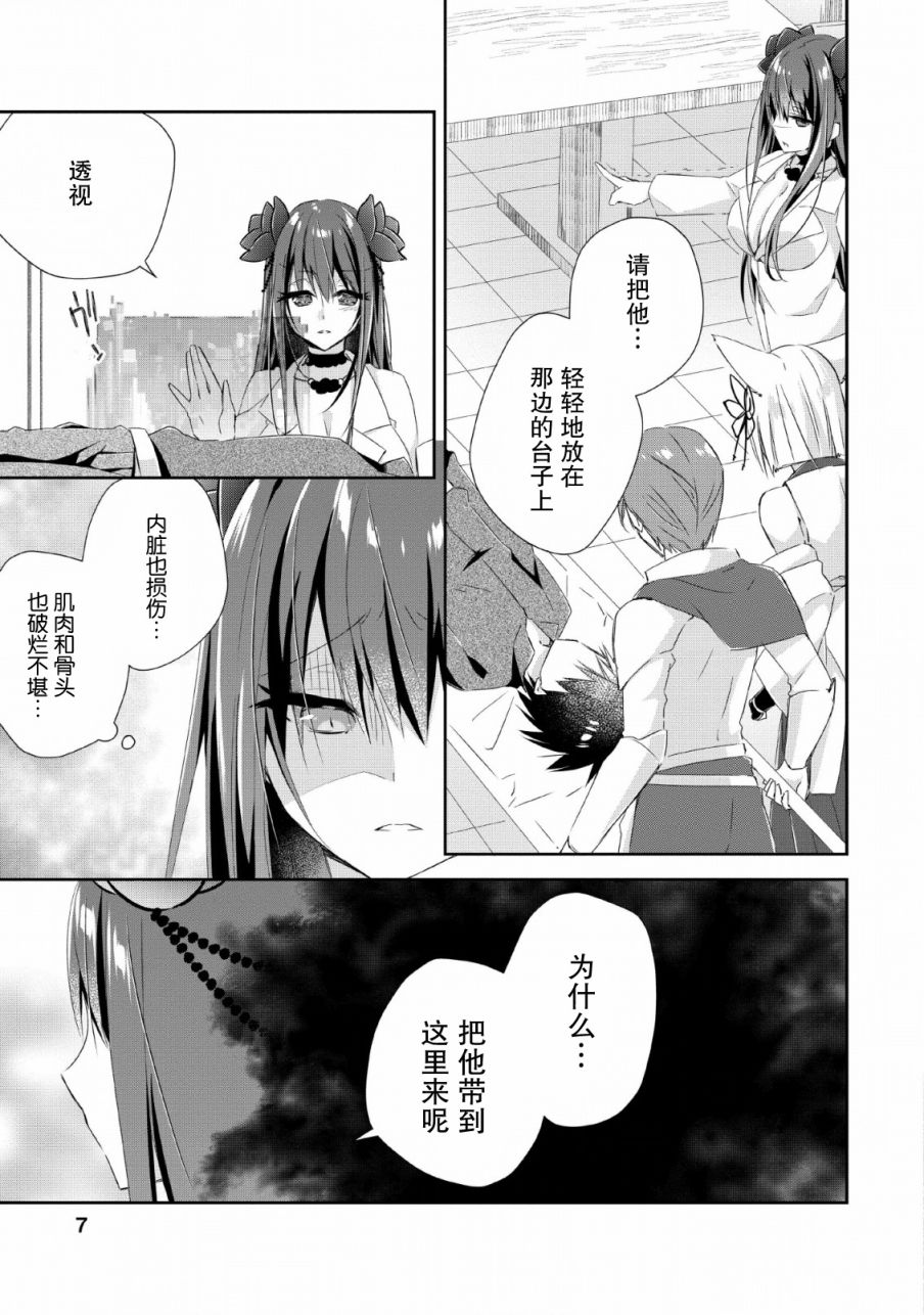 王道杀手英雄谭第06话