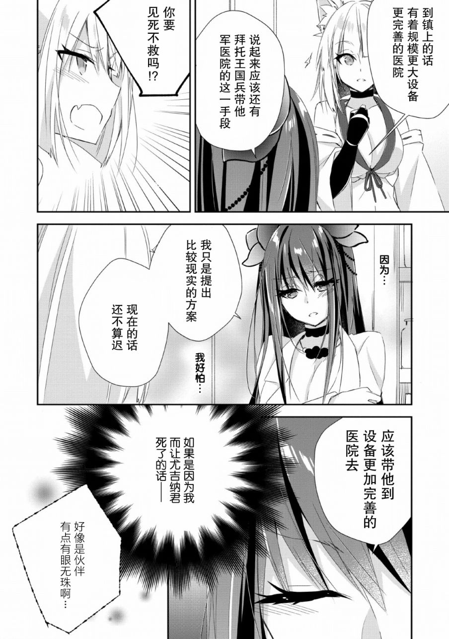 王道杀手英雄谭第06话