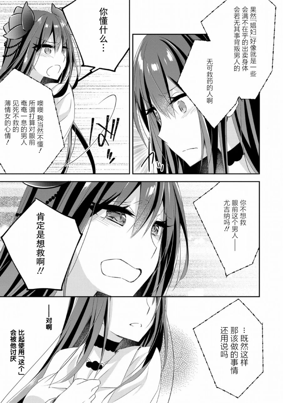 王道杀手英雄谭第06话