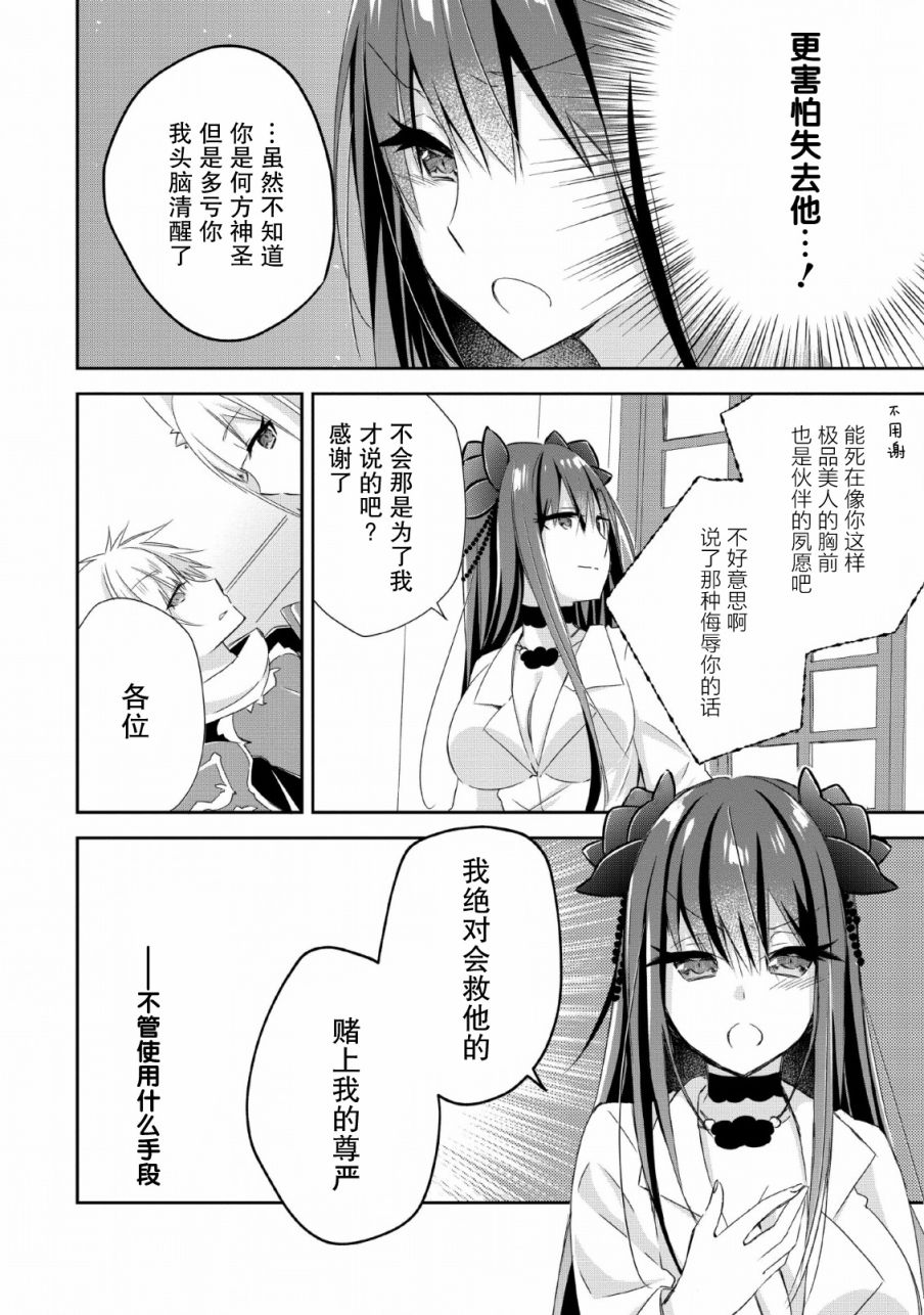 王道杀手英雄谭第06话