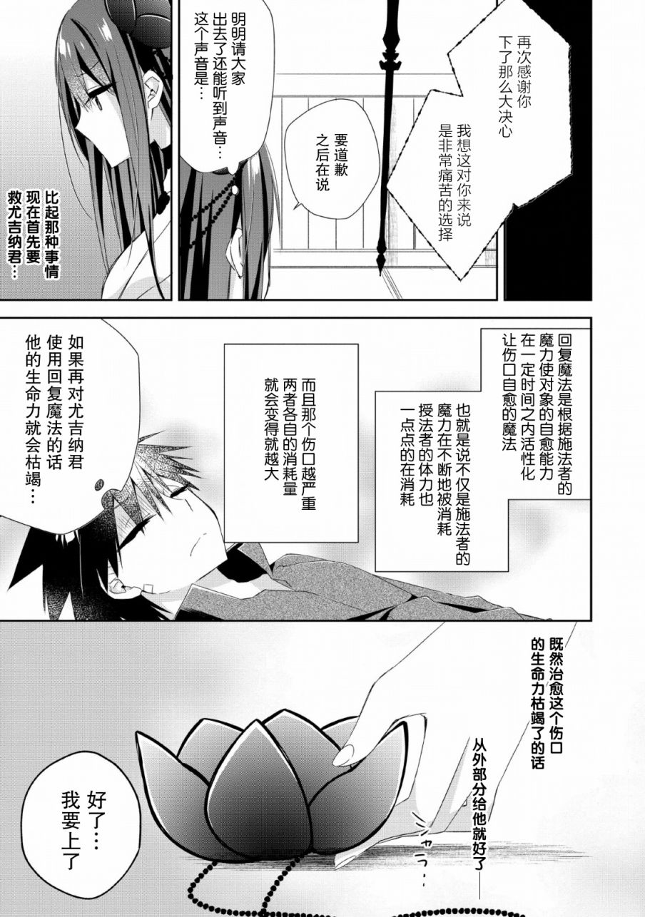 王道杀手英雄谭第06话