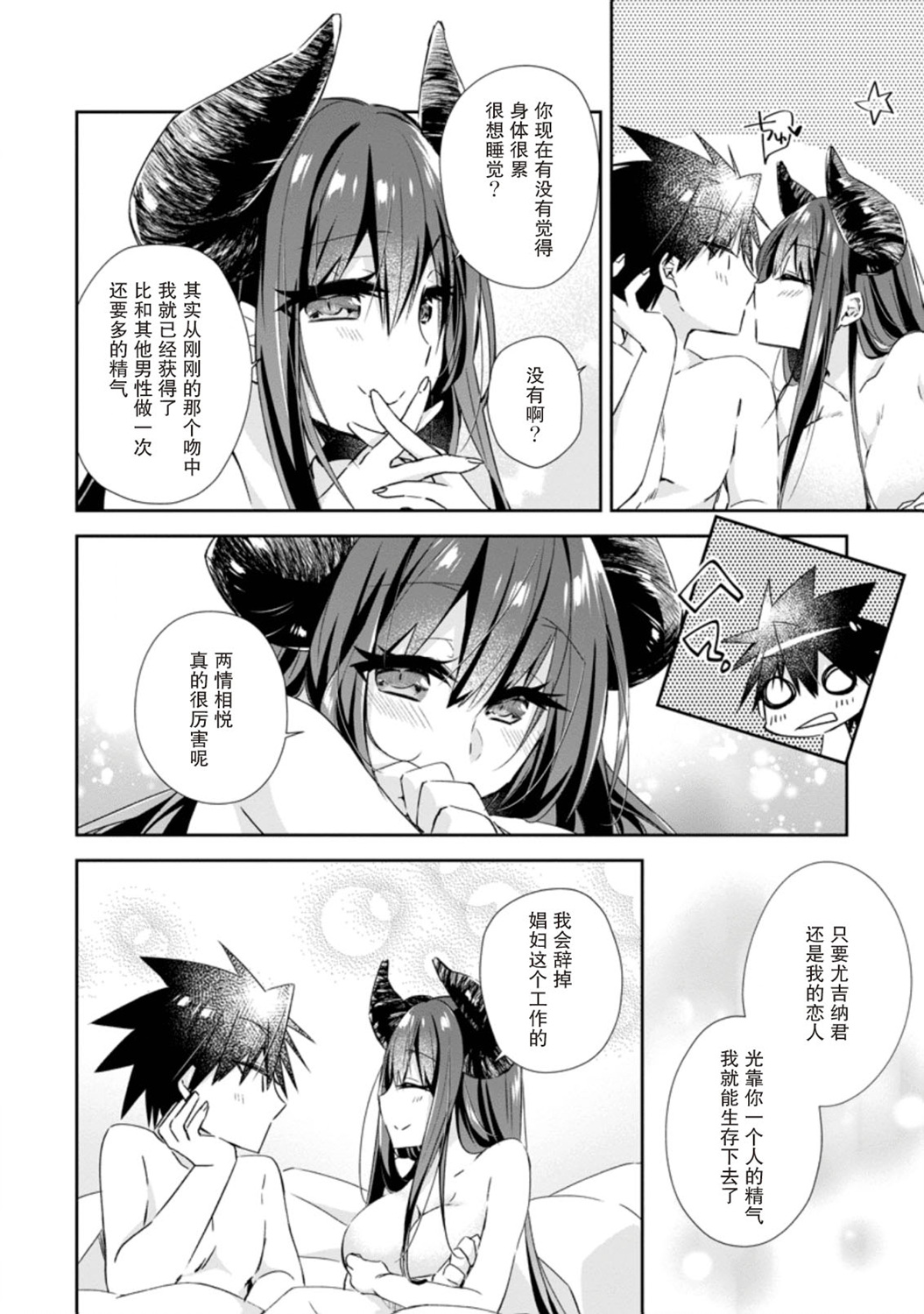 王道杀手英雄谭第08话