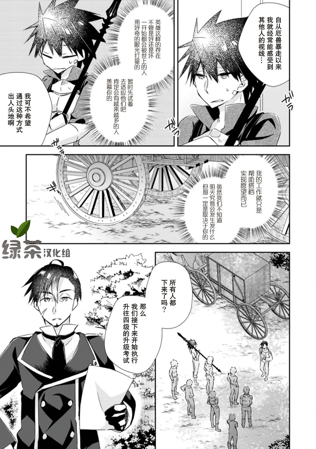 王道杀手英雄谭第08话