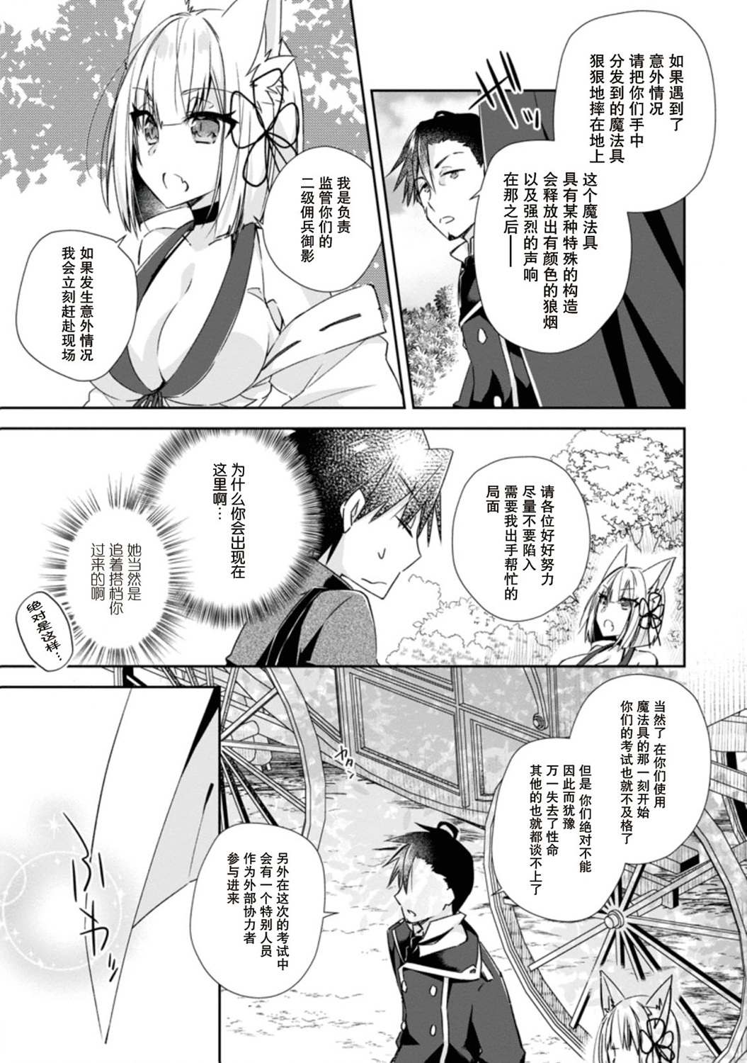 王道杀手英雄谭第08话