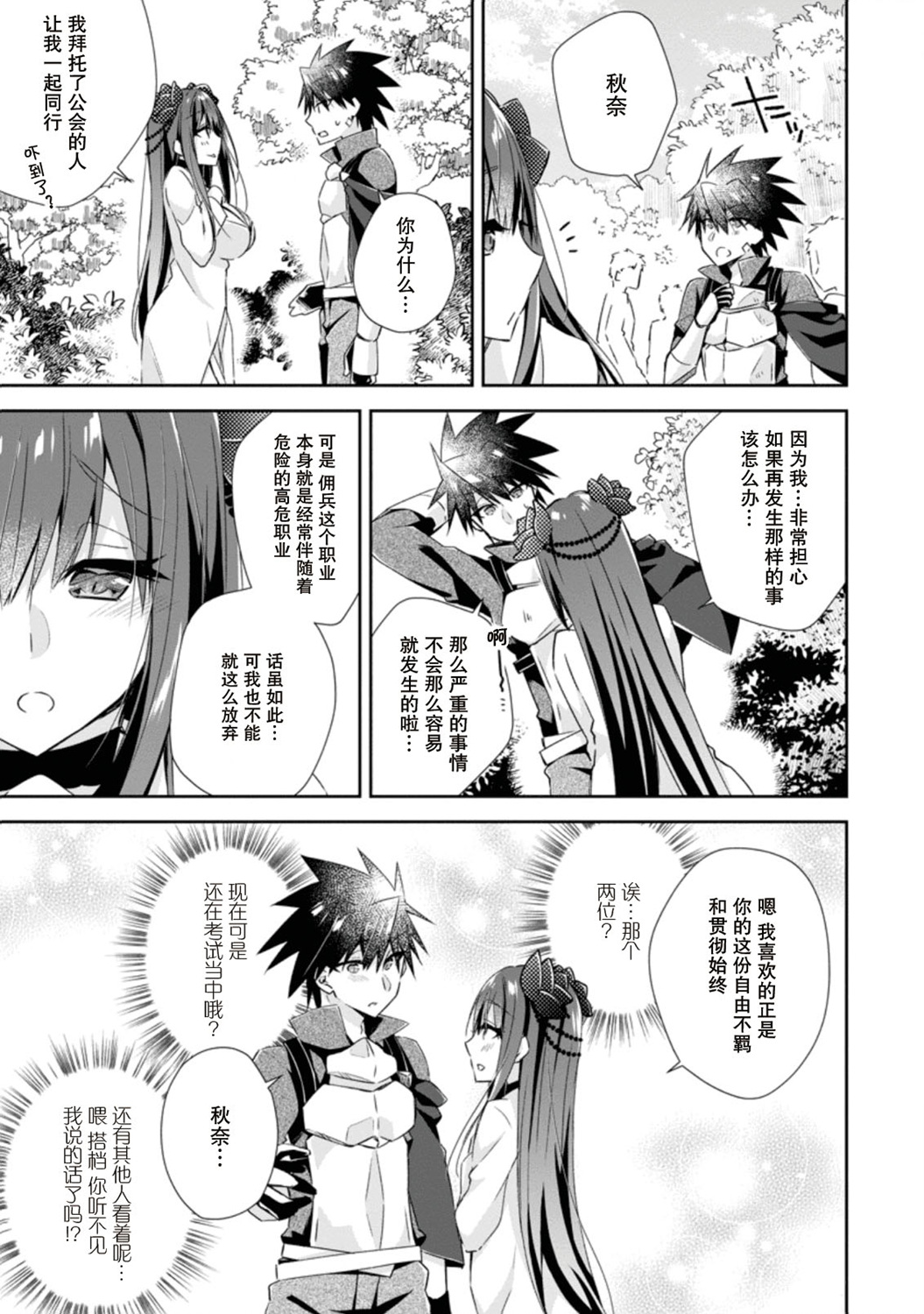 王道杀手英雄谭第08话