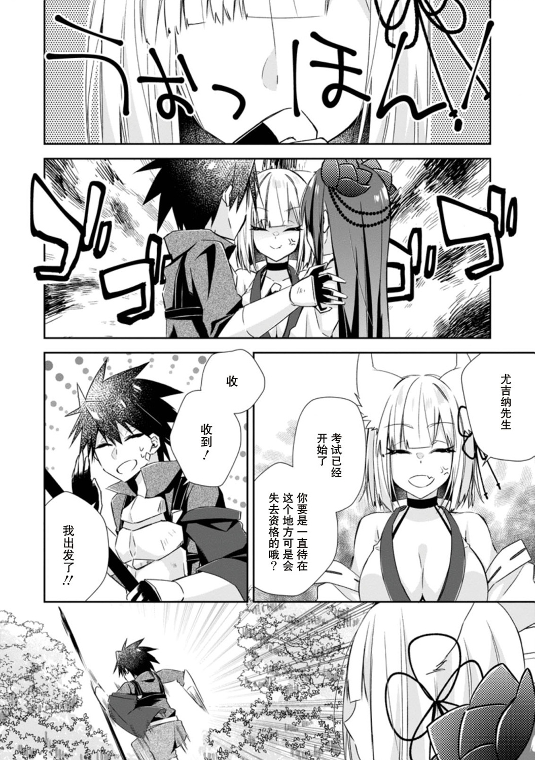 王道杀手英雄谭第08话