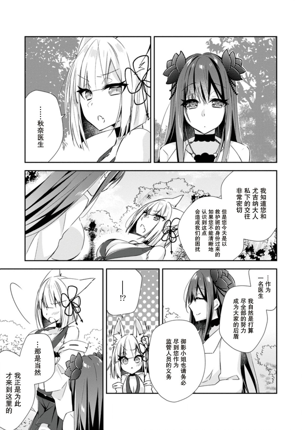 王道杀手英雄谭第08话