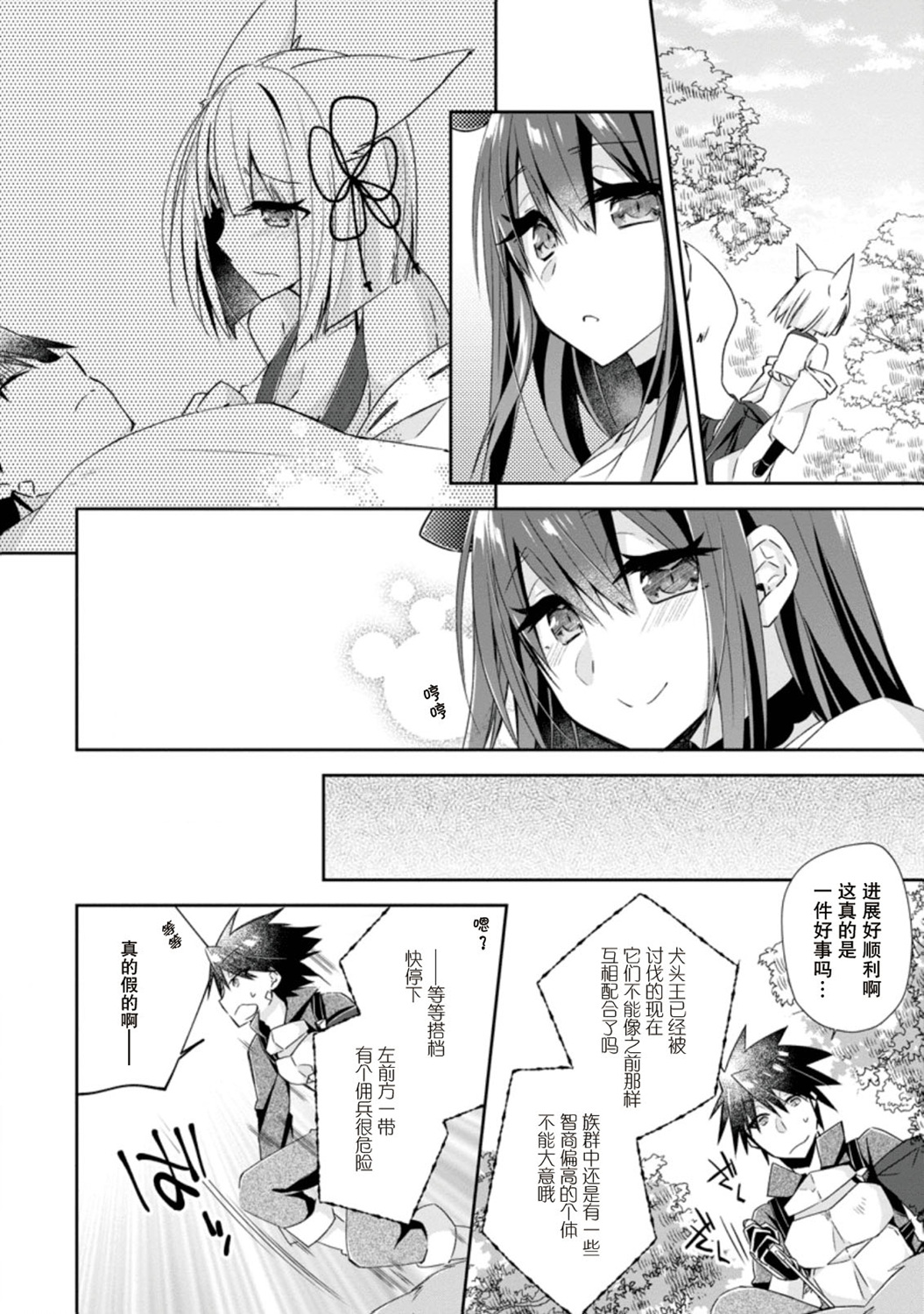 王道杀手英雄谭第08话