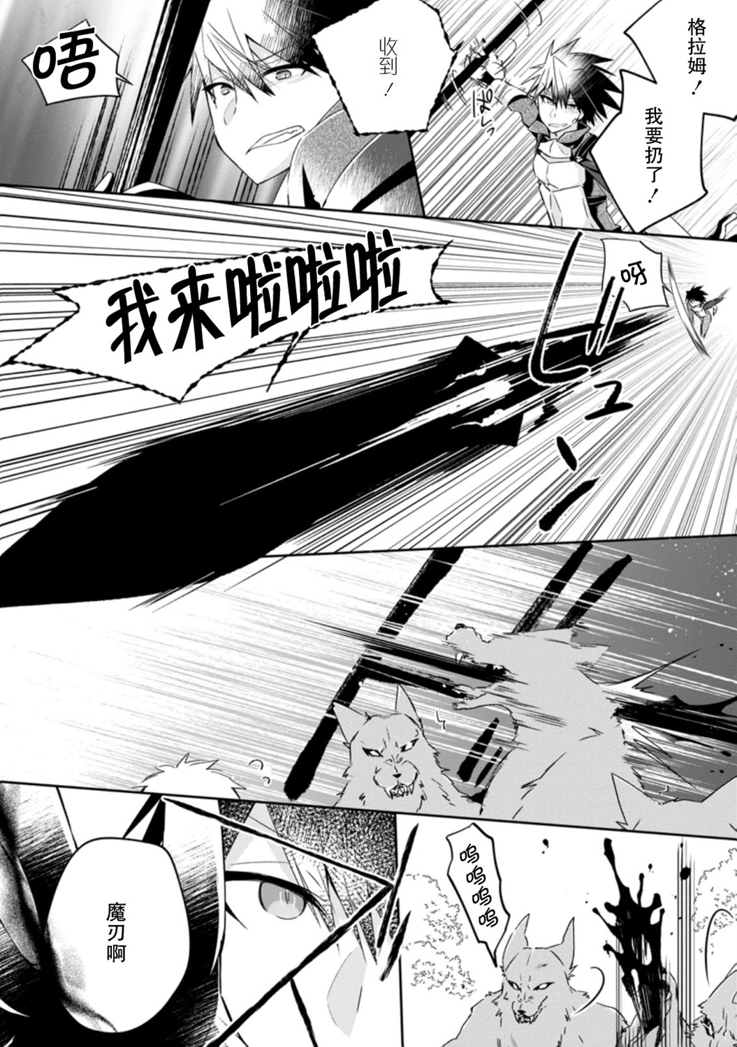 王道杀手英雄谭第08话