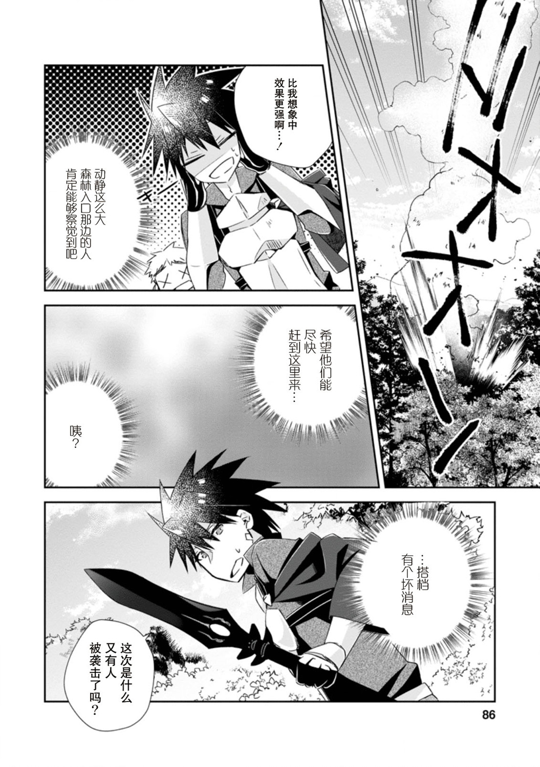王道杀手英雄谭第08话
