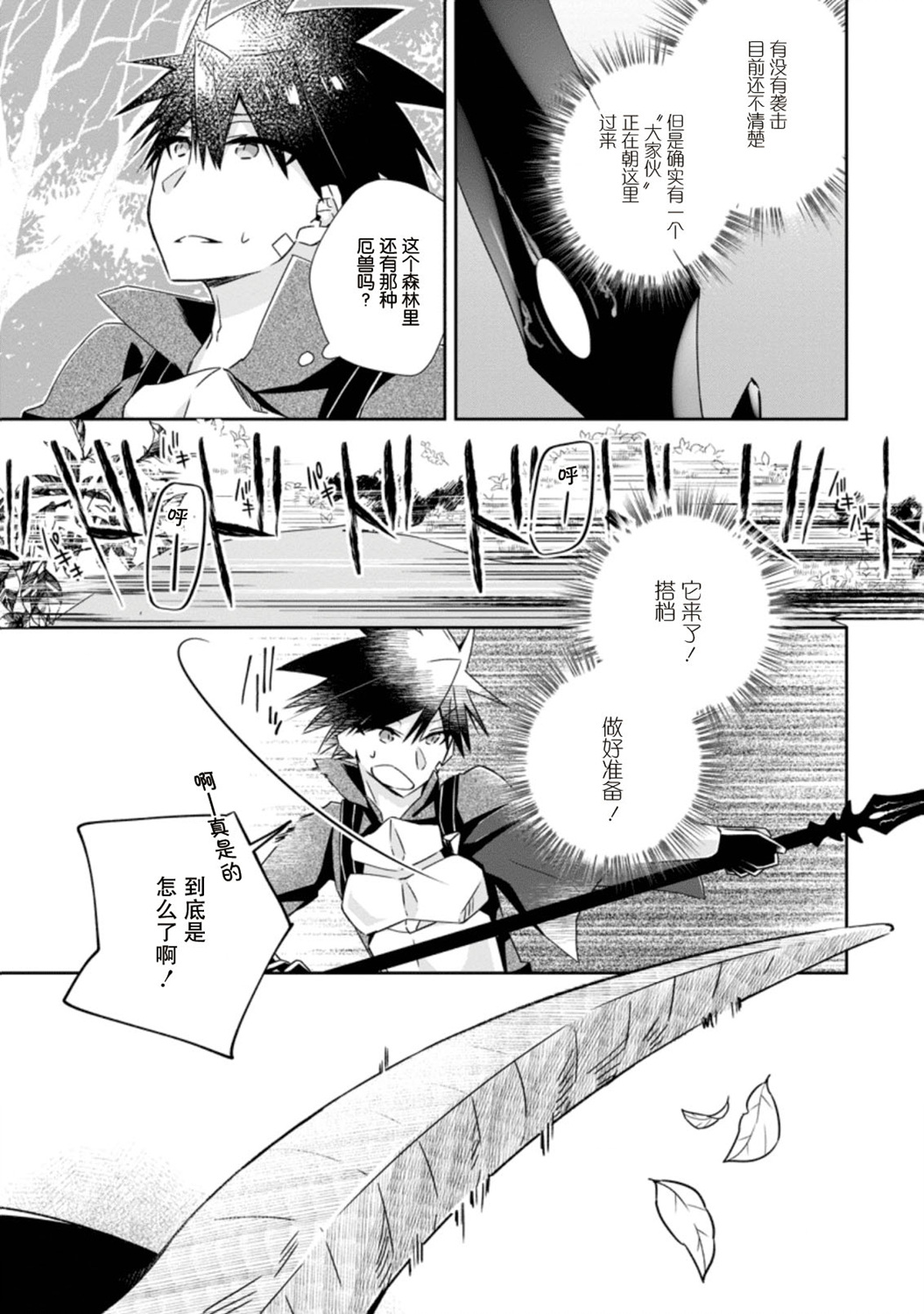 王道杀手英雄谭第08话