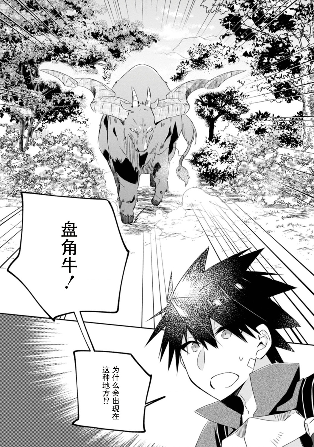 王道杀手英雄谭第08话