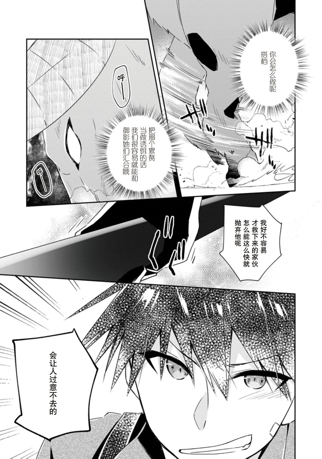 王道杀手英雄谭第08话