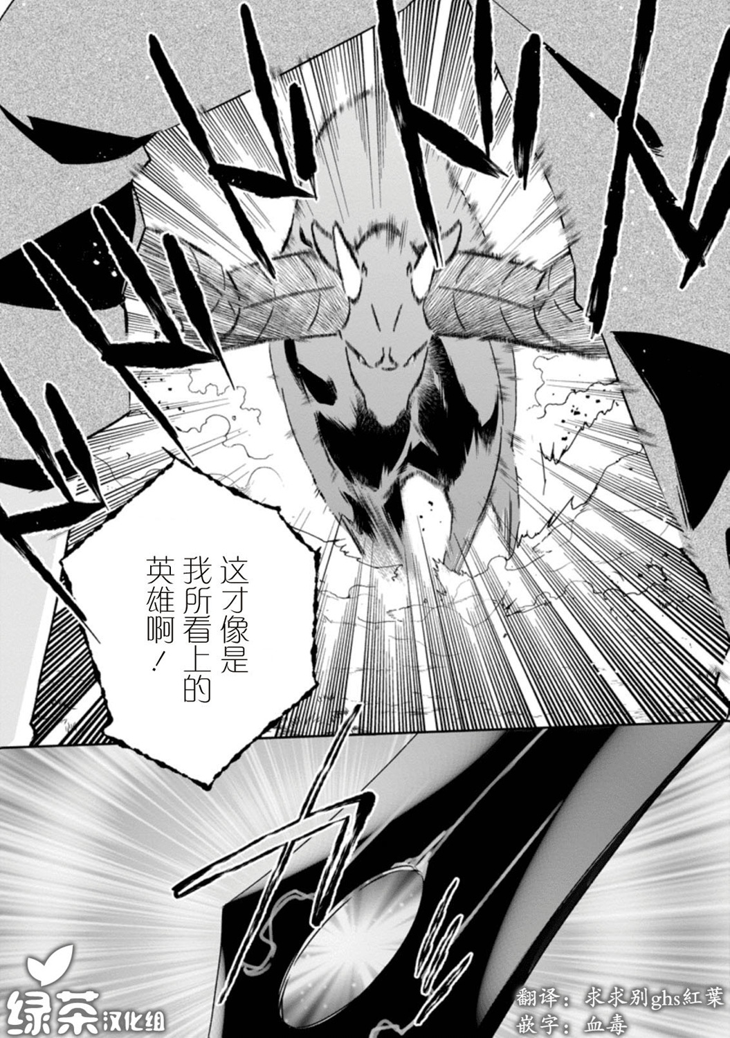 王道杀手英雄谭第08话
