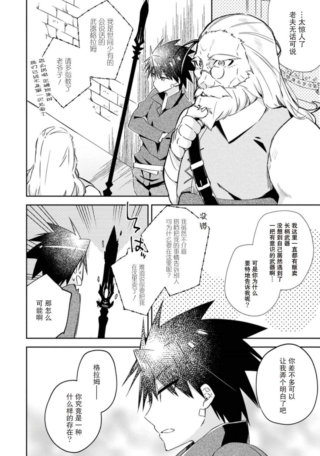 王道杀手英雄谭第08话