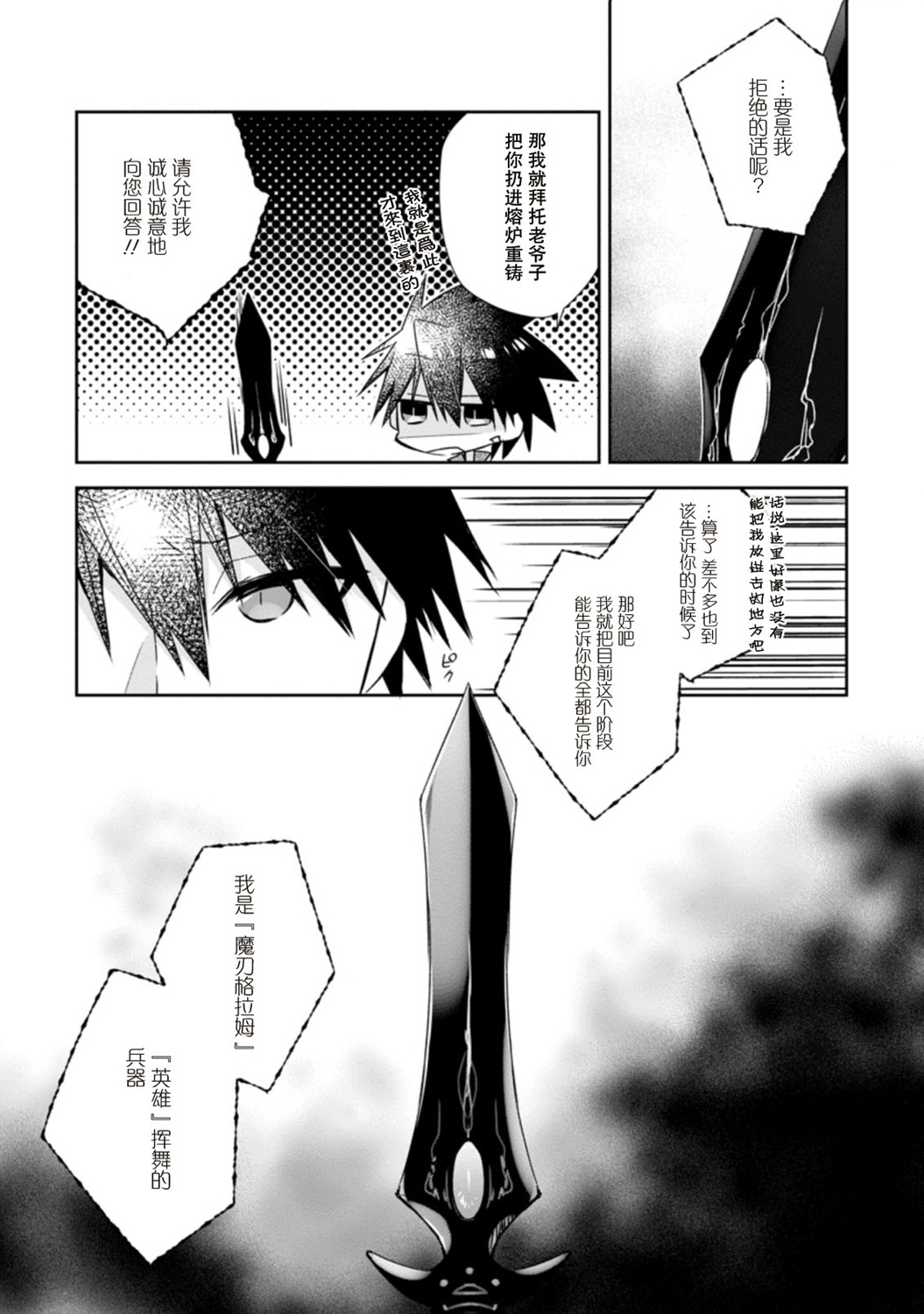 王道杀手英雄谭第08话